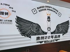 -阿皇仔烧鹅(麦地店)