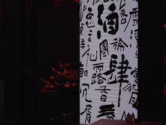-苏州凯悦酒店·酒肆(华池街店)