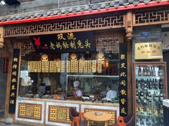 门面-老妈秘制兔头(春熙路店)