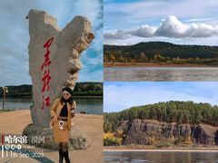 -北极村旅游风景区