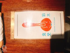 -铃木食堂(帽儿胡同店)