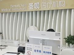 -圣呗口腔·舒适化种植牙·矫正中心(广州总院)