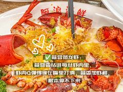 -阿浪海鲜连锁•海鲜加工•老字号(第一市场店)
