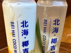 -椰吉满•鲜椰饮品(侨港黑金冠好店)