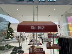 -武汉荟聚