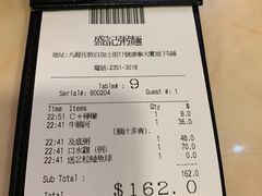 -盛记粥面(佐敦店)