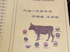 -大四喜·鲜牛肉火锅(洛阳大学城店)