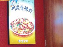 -宽窄巷子冒菜(中华广场店)