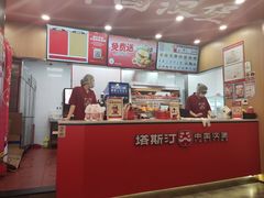 -塔斯汀中国汉堡(白云横滘牌坊店)