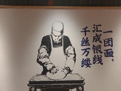 -马记永·兰州牛肉面(3019君尚店)