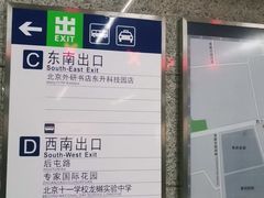 -西小口(地铁站)