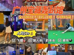 -火星工厂·桌游·团建聚会·轰趴馆(厦滘店)
