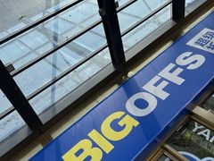 -BIGOFFS 超级折扣(仁恒伊势丹店)
