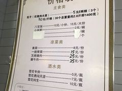 -四条包子(古城街店)