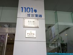 -远东大厦