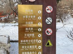 -北山公园