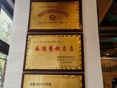 -老三羊汤【北兴隆街店】