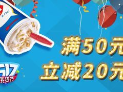 -DQ·蛋糕·冰淇淋(虹口龙之梦店)