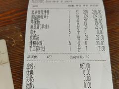 -京味斋·北京烤鸭(北京南站洋桥店)