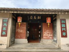 -许驸马府