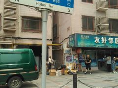 -游人馆·桌游狼人杀团建馆(人广书城店)