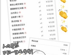 账单-蔡澜点心·粤菜(西单大悦城店)
