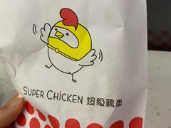 -超级鸡车(曹杨路店)