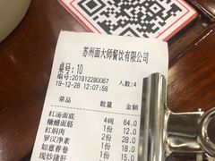 红炆肉-同得兴面馆.苏式面.三虾面(园区店)