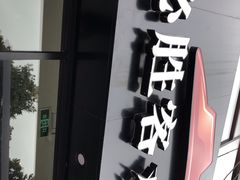 -必胜客(宁波天一水街店)
