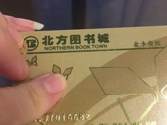 -北方图书城(沈阳天地店)