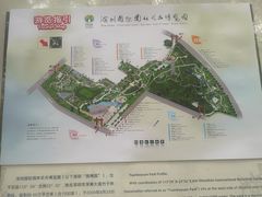 -深圳国际园林花卉博览园