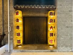 -南京大牌档(新街口德基广场店)