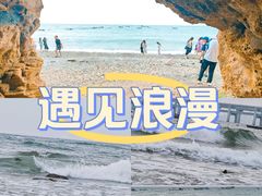 -银沙滩浴场