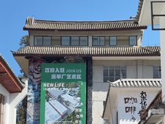 -大理床单厂艺术区