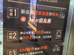 -BFC外滩金融中心停车场