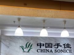 -手佳按摩·足疗·艾灸(龙江店)