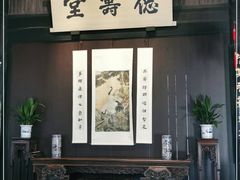 -绍兴鲁迅故里·沈园景区
