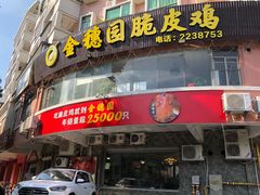 -张家卫·阳江菜·小海鲜(肥婆湾桥店)