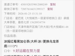 -星巴克(天津大悦城第二店)