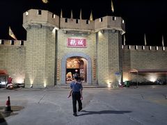 -优之名鹅城