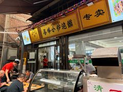 -清真馬峰小炒泡饃