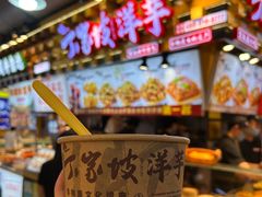 -周小亮丁家坡洋芋(全国总店)