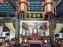 -荣国府