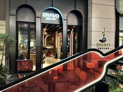 -BRAVO·布瓦屋西餐