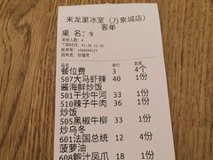 -来龙里 精致 东南亚餐室(万象城店)