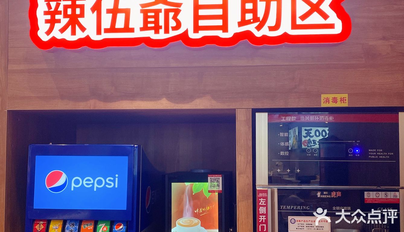 深圳美食｜超正宗的成都冒菜🥘