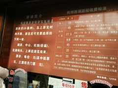 -西湖外事游船(花港观鱼码头)