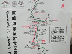 -崂山巨峰游览区
