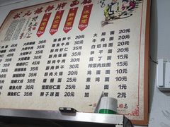 -状元楼(东大街店)