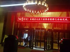 -颐和尚水酒店